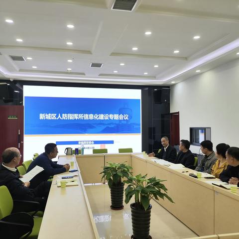 【西安市新城区】高度重视、严格监管，确保新城区人防指挥所信息化建设工程顺利推进