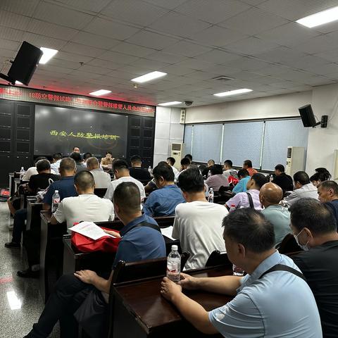 【西安市新城区】区发改委组织召开9·18防空警报试鸣工作部署会暨警报维管人员业务培训班