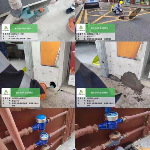 【北控城市管家坂田项目】四害消杀2023.2.9工作日报