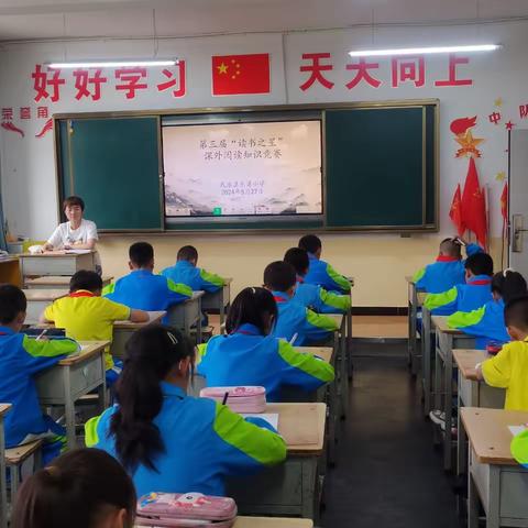 书香满校园，阅读伴成长——东浦小学课外阅读知识竞赛