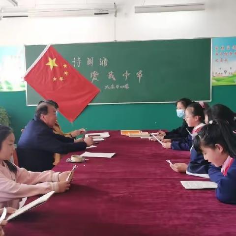 传承红色精神 争做时代新人——赵县谢庄乡大东平小学“爱我中华”红色经典诗朗诵比赛纪实