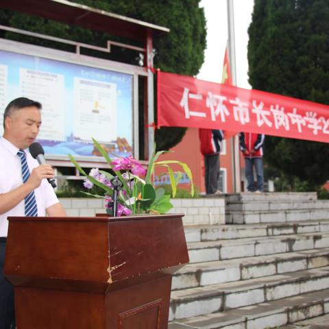 莘莘学子热情高  喜迎中考战辉煌        ——记长岗中学2023年中考壮行仪式