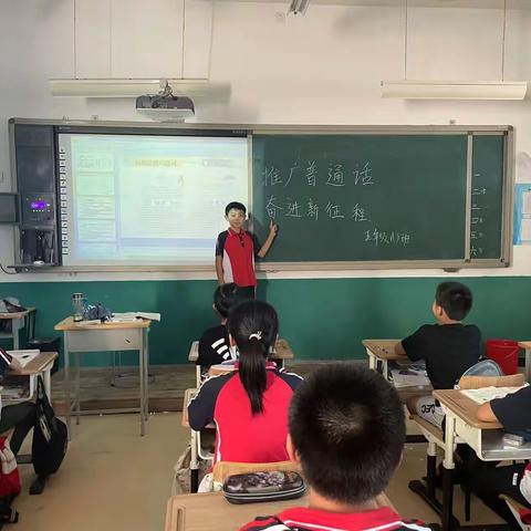 推广普通话，奋进新征程——大马各庄小学推普周活动