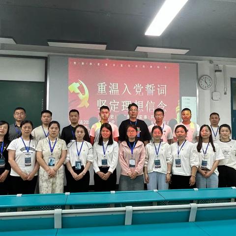 躬耕教坛，强国有我              ——河北省2023年度省级培训项目小学科学素养提升培训6班主题教育党日活动