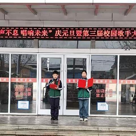 生声不息，唱响未来--傅庄街道东三重小学庆元旦暨第三届校园歌手大赛