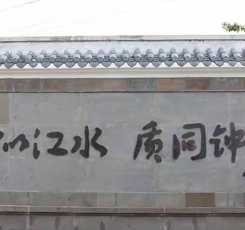 医学美容部党支部观海瑞文化公园，弘廉洁文化建设