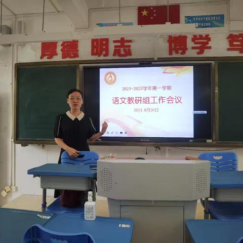 凝聚集体智慧，推进高效课堂——2024-2025上学期海口实验中学语文组集体备课记录