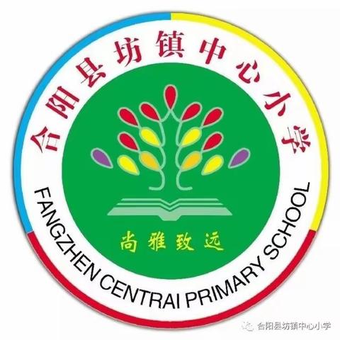 坊镇中心小学2023年春季学期国家学生资助政策