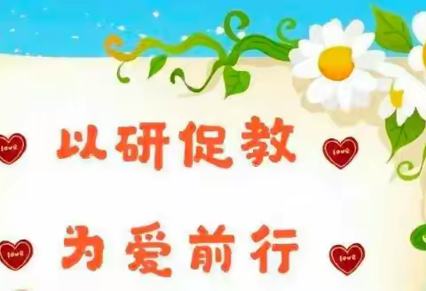 文昌市文西中学第16周英语科组教研会议一学科关键概念解读与如何培养学生学习思维品质