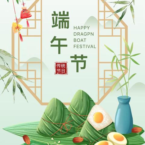 【粽叶飘香，安全最“粽”要】                      ———致实习生及家长的一封信