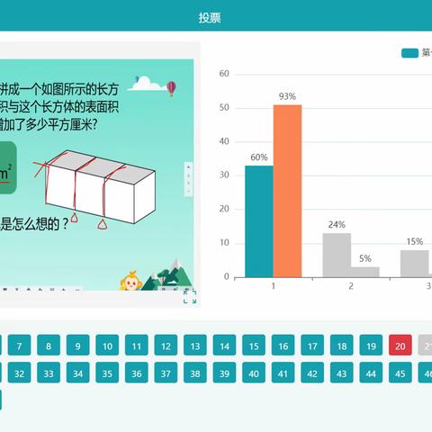 人工智慧時代的學與教