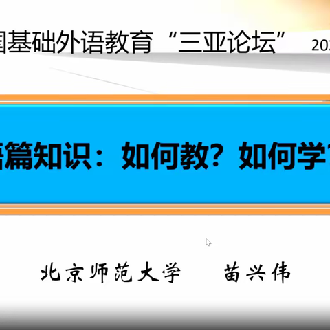 《语篇知识：如何教？如何学？》学习笔记