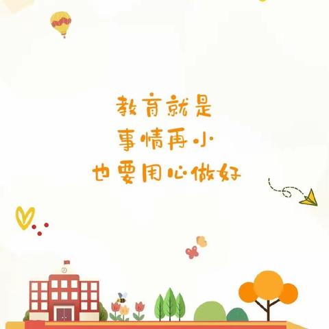 龙泉乡权印小学附属园小班—生活晴朗，积极向上❤️