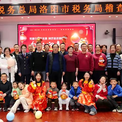 市稽查局举办蛇年新春团拜会
