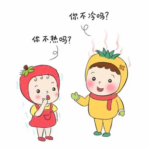 家园共育：幼儿春季穿衣指南