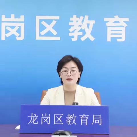 爱聚龙岗，雏鹰展翅启新章 ——2024届新教师培训