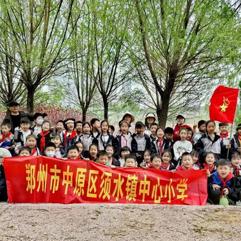 清明好时节  文化润心田 ——中原区须水镇中心小学清明节主题系列活动