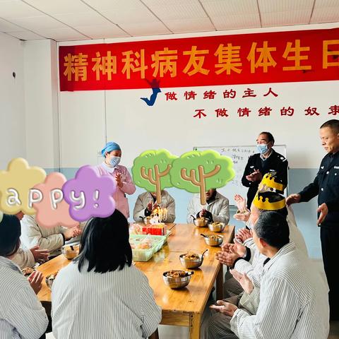 “情暖二院，与爱同行”兴国县第二医院精神科病友生日会