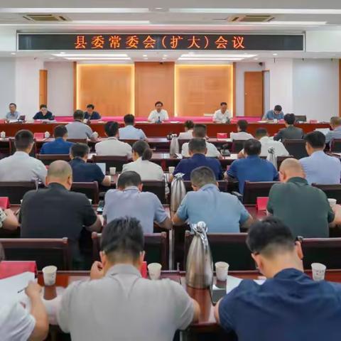 泰宁县召开常委会议传达学习有关环保指示精神和制度规定
