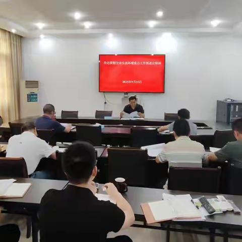 泰宁生态环境局传达贯彻全市生态环境重点工作推进会议精神