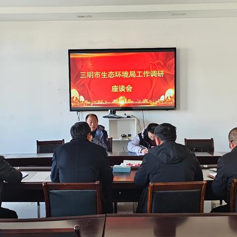 市局领导赴泰宁开展生态环境调研工作