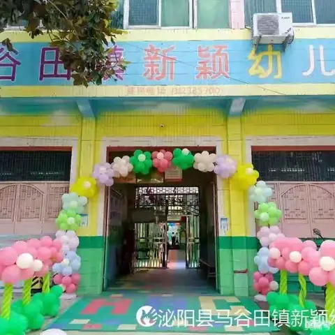 马谷田镇新颖幼儿园2024年春期小一班《七巧板展示暨期末口才汇报》