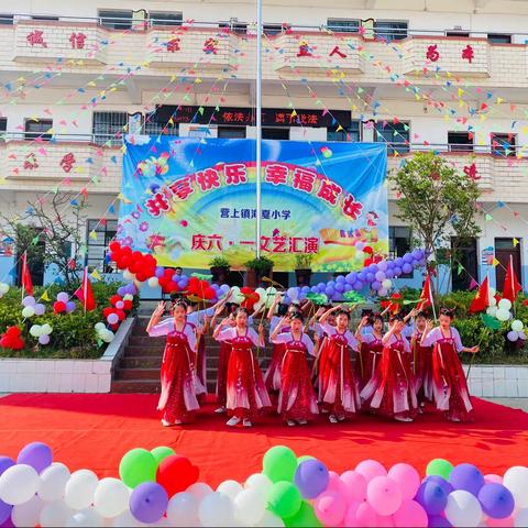 营上镇海戛小学2023端午假期安全致家长一封信