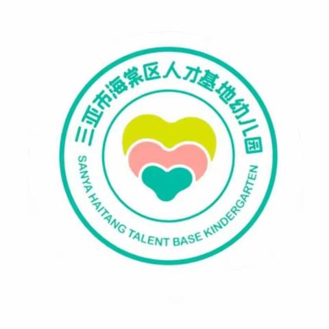 新学期，“心”守护——三亚市海棠区人才基地幼儿园开学前“搬家式”大扫除