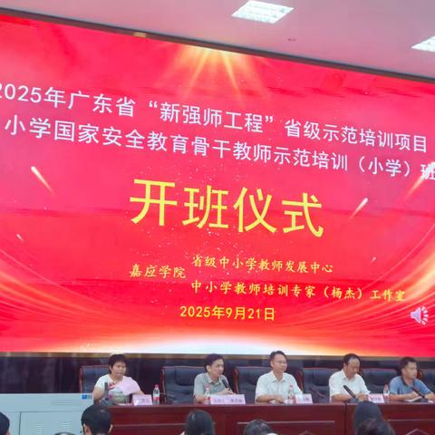 聚焦小学国安教育，共育骨干教师力量