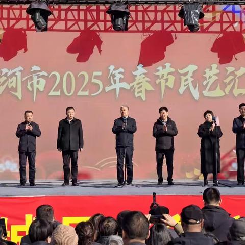 沙河：民俗盛宴绘就新春盛景  春节民艺汇演圆满收官