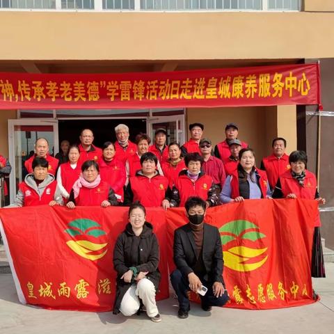 弘扬雷锋精神，传承孝老美德