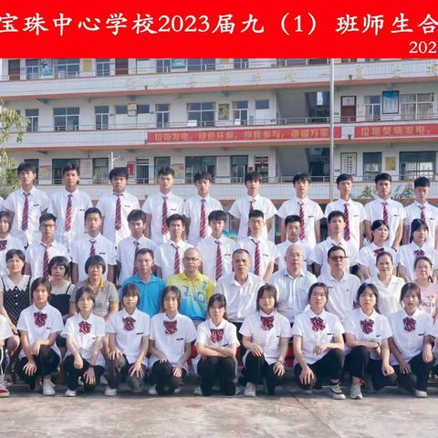 2023年郁南县宝珠中心学校 （2023届九年级） 暑假安全致家长的一封信