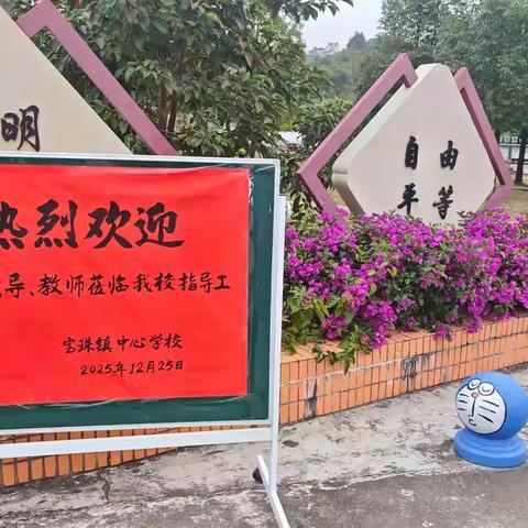 岁末年初     展望未来 ——2025 年下半年云浮市初中道德与法治学科工作总结暨教学研修活动。 ———总结・融合・赋能 ——推动云浮市初中思政课高质量发展。
