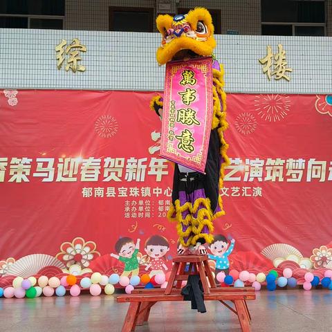 舞动旋律    点亮心灵 愿得宝校长如此 年年书声飘四邻