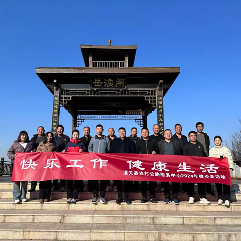农村公路服务中心本周工作动态（12.2—12.6）