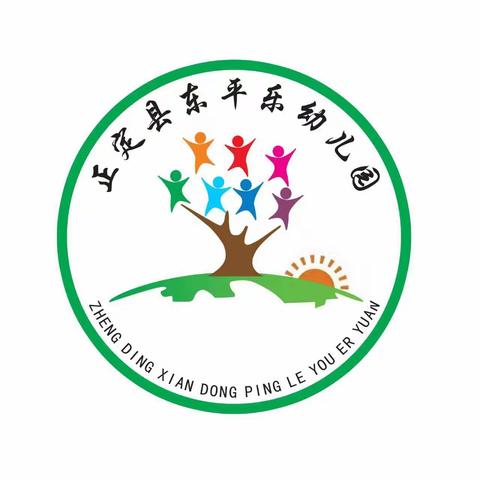 新学期，新活力            ——东平乐幼儿园早操开始喽~