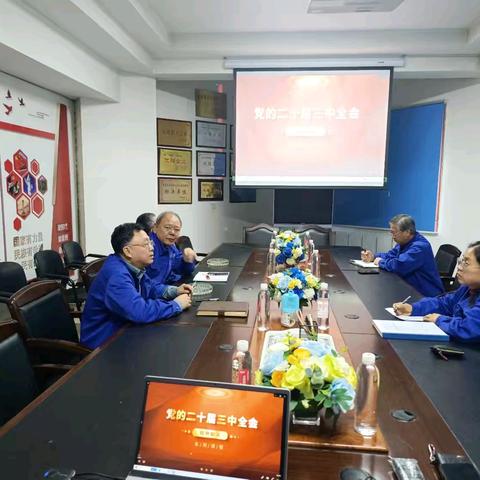 齐齐哈尔华安工业有限责任公司党委开展党的二十届三中全会精神集中学习