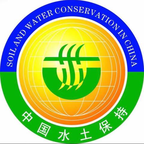 韩城水保3月20日工作动态