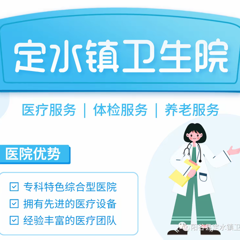 定水镇卫生院新进阴道微生态检测仪—女性阴道微生态检查，关注您的健康