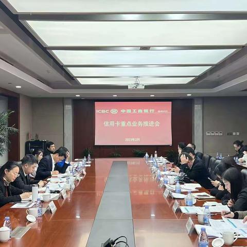 砥砺深耕  奋战旺季 ——温州分行召开2023年银行卡专业推进会