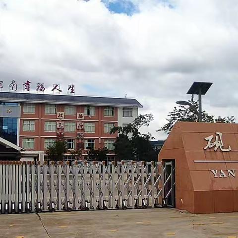 我把笑声种在校园里