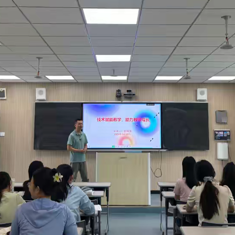 技术赋能教学，助力教师成长｜我校开展青年教师信息化教学专题培训