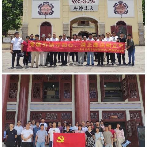 秀水村党总支部联同纪检监察联络站开展党纪学习简要