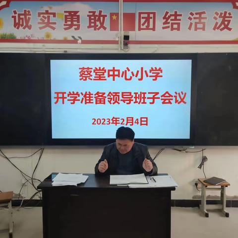 单县蔡堂镇中心小学开学纪实