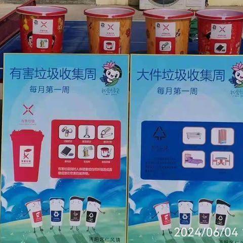 【百日整治】王圈管区“有害换有爱，分类齐参与”有害垃圾宣传活动