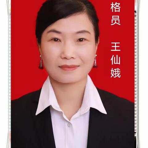 〖网格员的故事〗王仙娥：平凡网格事 尽显责任心