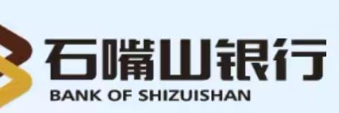 石嘴山银行与奶牛养殖企业交流座谈邀请函