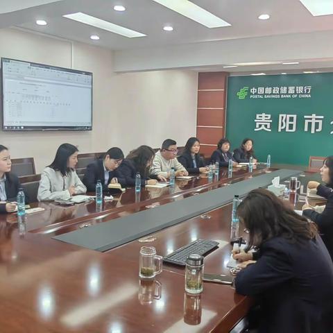 贵阳市分行风险经理2024年一季度座谈会