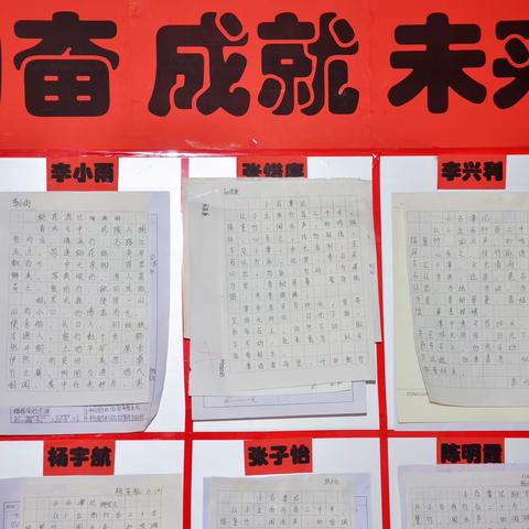 【店子集街道初中】校园周刊（第4期）---作业展示，“靓”我风采