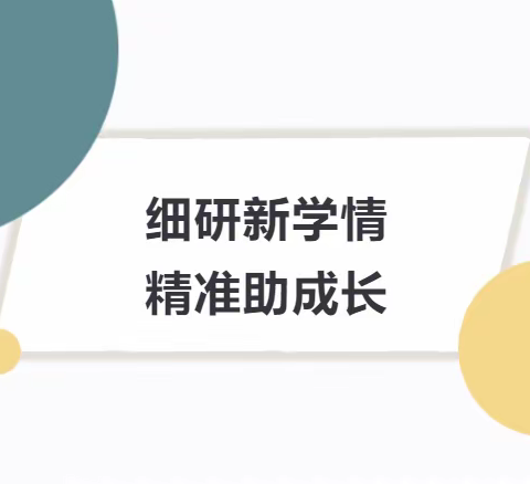 学情分析明方向 凝心聚力创新篇——苏村乡中心小学举行上期期末学情测试分析会